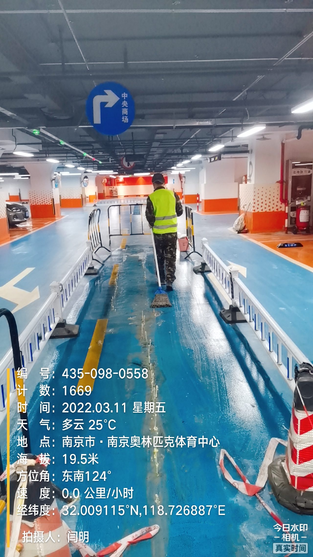 崇明地下伸缩缝堵漏新技术