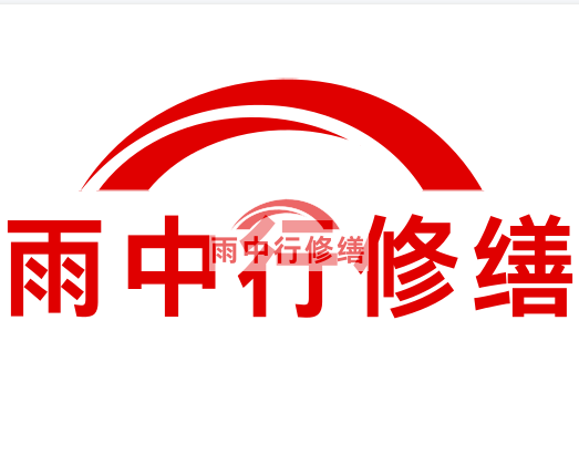 崇明房屋漏水找专业的防水公司
