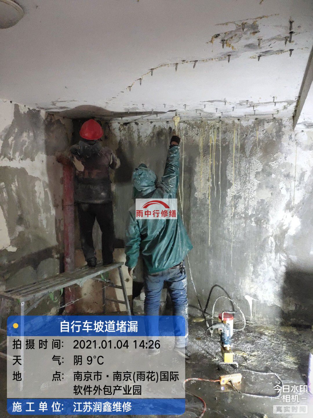 崇明地下室堵漏