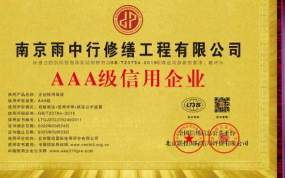 崇明企业资质认证