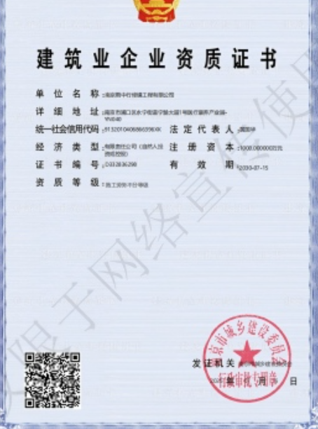 崇明建筑施工资质证书